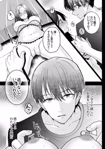 Page 35 of Spadalid Hentai Kareshi ga Futsuu ni Sex Shite Kurenai - preview thumbnail