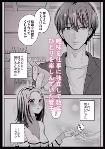 Page 61 of Spadalid Hentai Kareshi ga Futsuu ni Sex Shite Kurenai - preview thumbnail