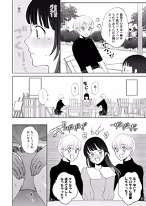 Page 17 of Nanokago ni Mesuinu ni Naru Onna no Ko no Hanashi - preview thumbnail