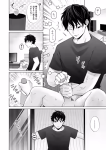 Page 3 of Nanokago ni Mesuinu ni Naru Onna no Ko no Hanashi - preview thumbnail