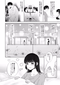 Page 5 of Nanokago ni Mesuinu ni Naru Onna no Ko no Hanashi - preview thumbnail