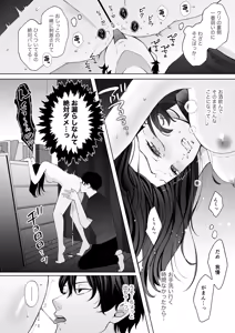 Page 51 of Nanokago ni Mesuinu ni Naru Onna no Ko no Hanashi - preview thumbnail