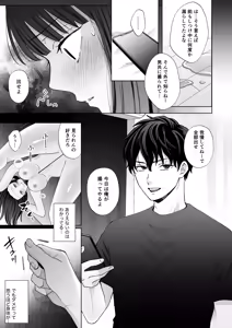 Page 52 of Nanokago ni Mesuinu ni Naru Onna no Ko no Hanashi - preview thumbnail