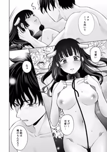 Page 73 of Nanokago ni Mesuinu ni Naru Onna no Ko no Hanashi - preview thumbnail