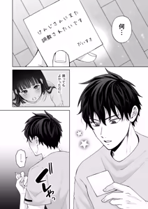 Page 83 of Nanokago ni Mesuinu ni Naru Onna no Ko no Hanashi - preview thumbnail