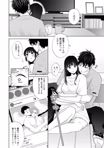 Page 85 of Nanokago ni Mesuinu ni Naru Onna no Ko no Hanashi - preview thumbnail