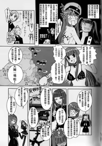 Page 4 of Moeyo! Sensya Gakkou - Blitzkrieg to France - preview thumbnail