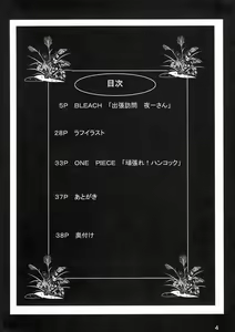 Page 3 of Benten Kairaku 9 | Divine Pleasure 9 - preview thumbnail