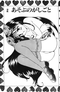 Page 6 of RINSE - preview thumbnail