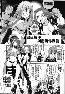 Moeyo! Sensya Gakkou - Barbarossa and Operation Typhoon — hentai manga cover on Fhentai