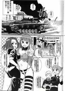 Page 8 of Moeyo! Sensya Gakkou - Barbarossa and Operation Typhoon - preview thumbnail