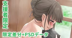 ちょっとヤンデレ気味な新妻の弥美子は旅行先の朝風呂から容赦がない — hentai manga cover on Fhentai