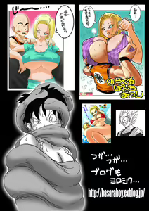 Page 29 of Dragon Road Mousaku Gekijou - preview thumbnail