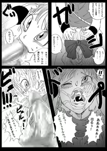 Page 8 of Dragon Road Mousaku Gekijou - preview thumbnail