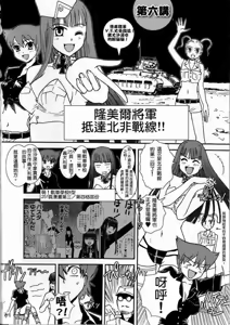 Moeyo! Sensya Gakkou - North African Campaign — hentai manga cover on Fhentai
