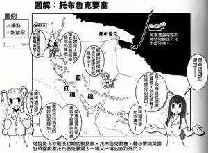 Page 14 of Moeyo! Sensya Gakkou - North African Campaign - preview thumbnail