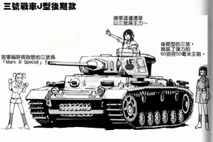 Page 20 of Moeyo! Sensya Gakkou - North African Campaign - preview thumbnail