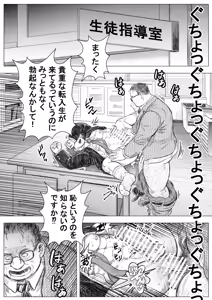 Page 16 of akuma ga jigoku kara sukuidasu - preview thumbnail