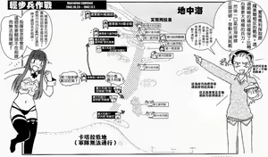 Page 17 of Moeyo! Sensya Gakkou - Battle of El Alamein - preview thumbnail