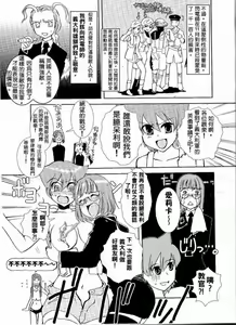 Page 8 of Moeyo! Sensya Gakkou - Battle of El Alamein - preview thumbnail