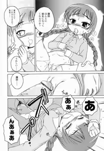 Page 101 of Round Shell Second - preview thumbnail