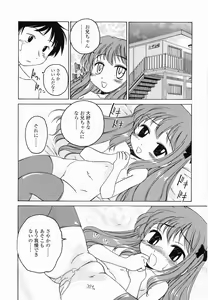 Page 122 of Round Shell Second - preview thumbnail