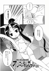 Page 123 of Round Shell Second - preview thumbnail