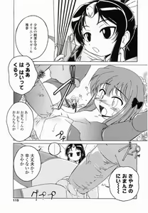 Page 124 of Round Shell Second - preview thumbnail