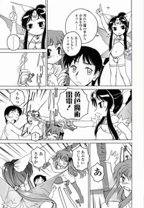 Page 130 of Round Shell Second - preview thumbnail