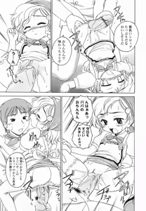 Page 14 of Round Shell Second - preview thumbnail