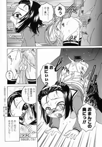Page 143 of Round Shell Second - preview thumbnail
