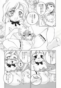 Page 17 of Round Shell Second - preview thumbnail