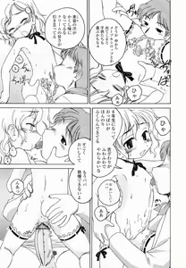 Page 18 of Round Shell Second - preview thumbnail