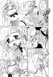 Page 20 of Round Shell Second - preview thumbnail