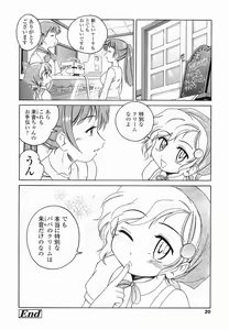 Page 25 of Round Shell Second - preview thumbnail