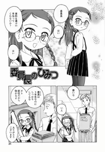 Page 26 of Round Shell Second - preview thumbnail
