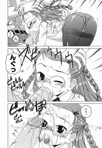 Page 43 of Round Shell Second - preview thumbnail