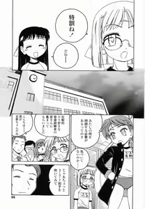Page 60 of Round Shell Second - preview thumbnail