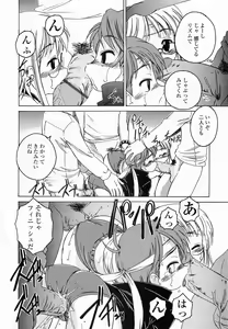 Page 71 of Round Shell Second - preview thumbnail