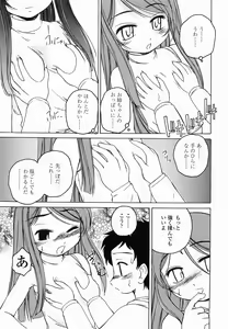 Page 76 of Round Shell Second - preview thumbnail