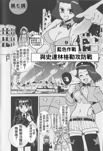 Moeyo! Sensya Gakkou - Case Blue — hentai manga cover on Fhentai