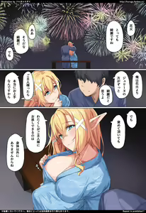 花火とエルフと野外セックス【9ページ】 — hentai manga cover on Fhentai