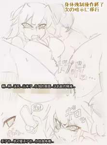 Page 112 of 慈影◇やきにくたべたい (pixiv_3252976)2025 - preview thumbnail