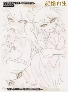 Page 122 of 慈影◇やきにくたべたい (pixiv_3252976)2025 - preview thumbnail