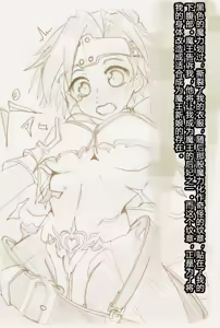 Page 77 of 慈影◇やきにくたべたい (pixiv_3252976)2025 - preview thumbnail