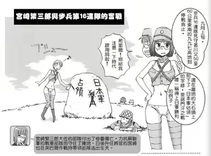 Page 15 of Moeyo! Sensya Gakkou - Nomonhan Incident - preview thumbnail