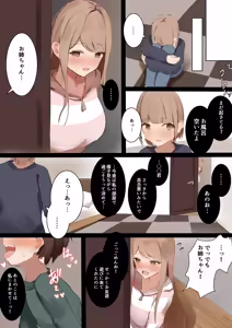 Page 7 of Ano Hi Ikou, Otouto no Doukyuusei ga Maishuu Tomari ni Kuru... Soushuuhen - preview thumbnail