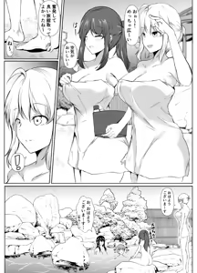 Page 106 of Dosakusa ni Magirete Oshi ni Yowai Ane to Ofuro Haitta Kekka ~Soshuhen~ - preview thumbnail
