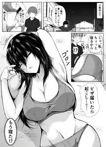 Page 16 of Dosakusa ni Magirete Oshi ni Yowai Ane to Ofuro Haitta Kekka ~Soshuhen~ - preview thumbnail