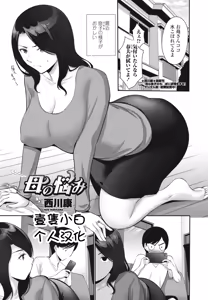 Haha no Nayami — hentai manga cover on Fhentai